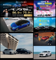★★新車優惠★★現在不買車要等何時！七款品牌車系購車懶人包(下)