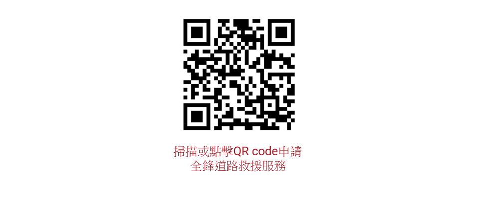 全鋒手機版QR CODE