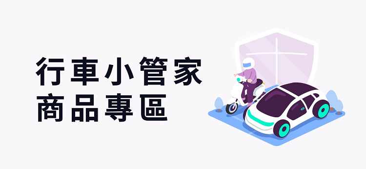 商品橫幅