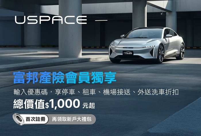 【USPACE】
