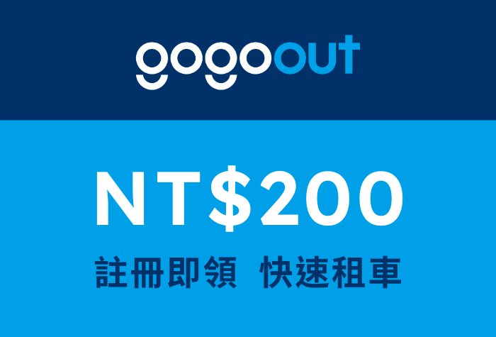 gogoout | 全球租車預訂