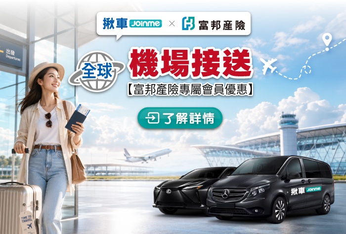 揪車