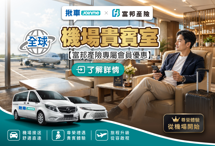 揪車