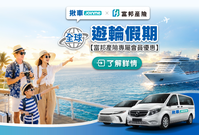 揪車
