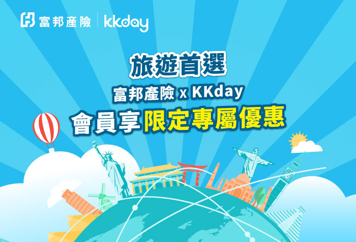 KKday | 旅遊服務